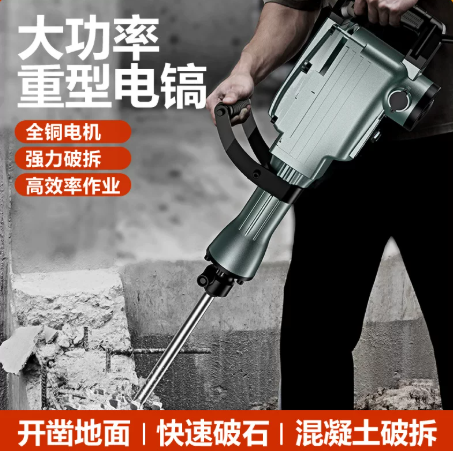 Marteau de démolition électriq - Concrete Breaker Demolition avis et prix